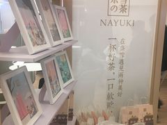 -奈雪的茶(市百一店)