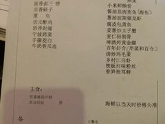 账单-宁波状元楼酒店(和义路店)