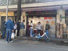 -永兴烧腊