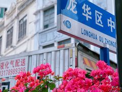 -海口骑楼老街历史文化街区