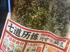 -阿甘锅盔(合生汇购物中心店)