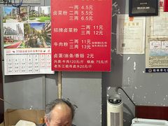 -老东江米粉