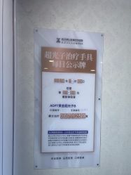 -武汉五洲整形外科医院