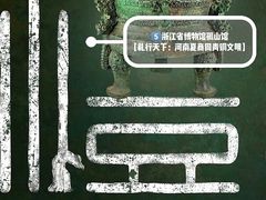 -浙江省博物馆(孤山馆区)
