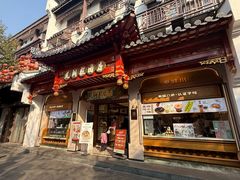 -莲湖糕团店·老秦淮小吃