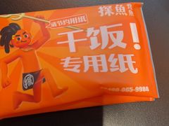 -探鱼·鲜青椒爽麻烤鱼(北京路天河城店)