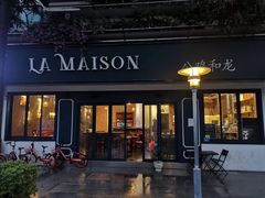 -LA MAISON公鸡和龙(蛇口店)
