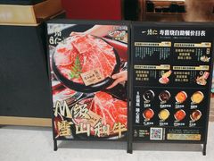 -一绪に和牛寿喜烧(罗湖益田假日店)
