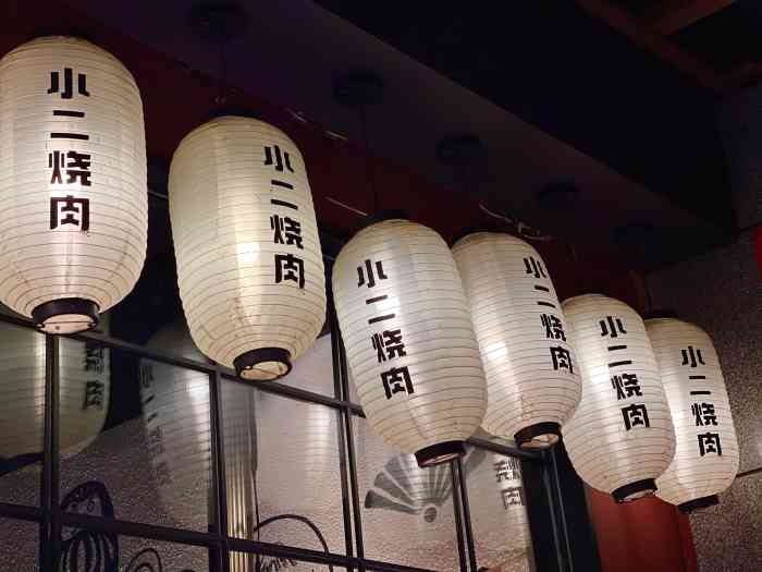 大叔食堂·小二烧肉(群众路店)-"烤肉味道超赞,环境也很好,舒服舒服.