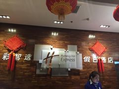 -北京望京华彩智选假日酒店