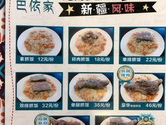 -巴依家新疆手抓饭(菱角湖万达店)