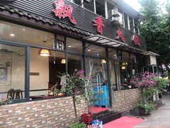 门面-飘香火锅(玉林西路店)