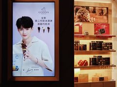 -GODIVA(万象城店)