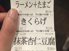 -一蘭拉面(新宿中央东口店)