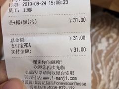-满记甜品(王府井北京市百货大楼店)