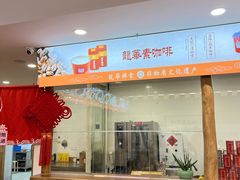 -龙华素斋(龙华路店)