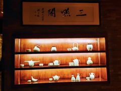 -三嚥阁 La Villa Restaurant