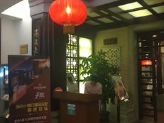 -金城大酒店-中餐厅(汾江中路店)