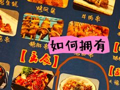 -王氏炉匠·烧鸟放题自助(好运街店)
