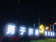 -闽江夜游台江旅游码头