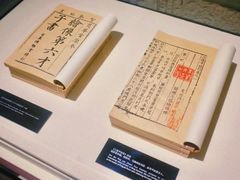 -天一阁博物院