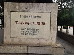-赵州桥景区