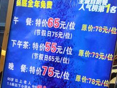 -蒙肥羊·酸汤潮牛·鲜牛肉火锅烤肉自助(岗顶店)