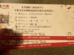 android_upload_pic-北京市曲剧团