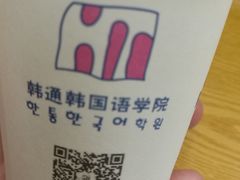 -韩通韩国语学院(虹口校区)