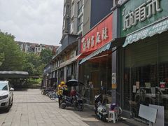 -高记什邡肖麻辣(成都店)