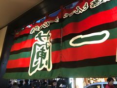 -一蘭拉面(新宿中央东口店)