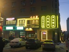 -十六蒲(桂林路店)