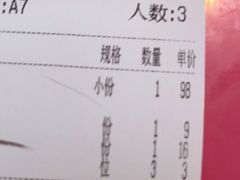 -花椒俏川菜小馆(南海万达店)