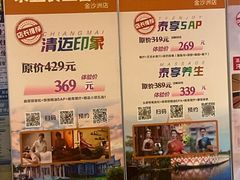 -泰丰养生会所