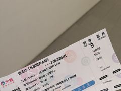 -德云社(三里屯店)
