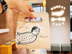 -潮一不贰·法式甜品·生日蛋糕·西式简餐(外滩店)