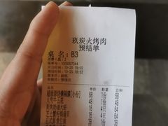 -玖·炭火烤肉