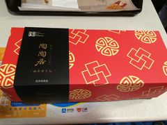 -陶陶居饼家(惠福东路店)