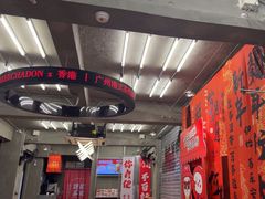-孖记茶档·热腾茶餐(江南西plus店)