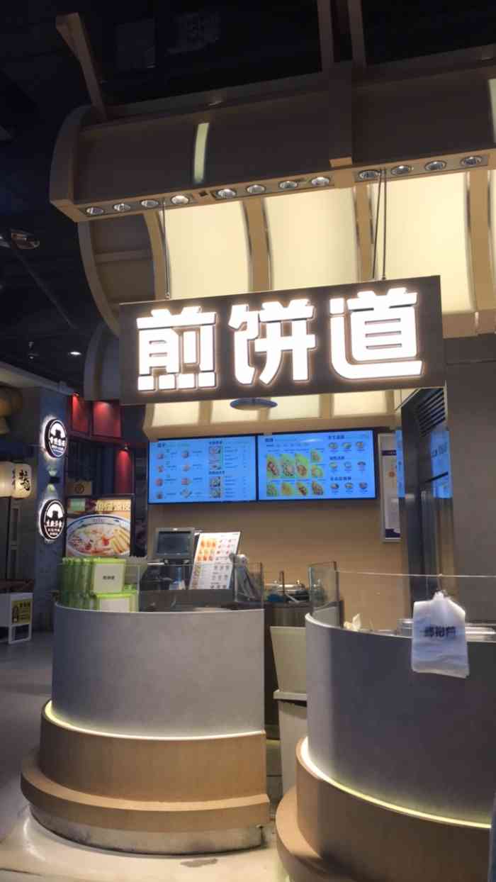 煎饼道(万象城店)-"吃过很多煎饼道,发现这一家是最好吃的,经..."-大