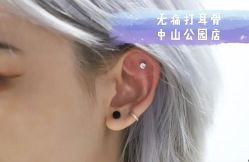 -AI艾耳·专业手工耳洞·穿孔美学馆