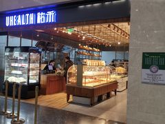门面-UH祐禾(光谷世界城店)