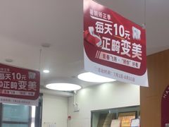 -雅悦齿科(顾村公园店)