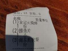 菜单-全记广州大排档(玉林店)