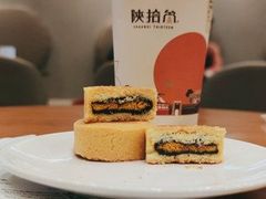 -陕拾叁-西安糕点(大雁塔店)
