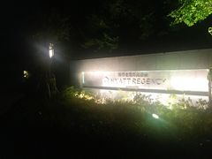 -上海崇明金茂凯悦酒店