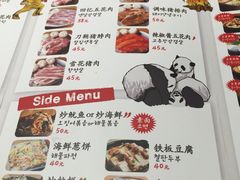 -姜虎东白丁烤肉(虹桥天地店)