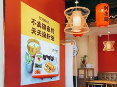 大堂-肘子酥·天津菜·特色捞面(德云社店)