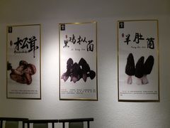 -阿鹏故事野生菌火锅(双廊古镇店)