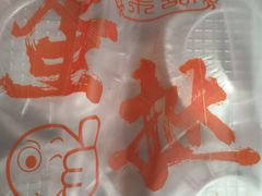 -朱記糯米蛋糕(千川百货店)